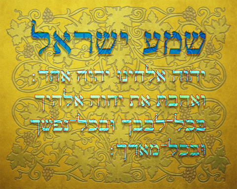 Shema Israel